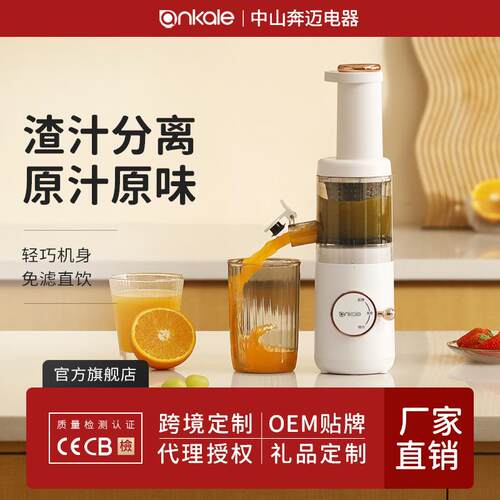 ankale榨汁机家用原汁机大口径压榨果汁全自动小型便携式【多台】