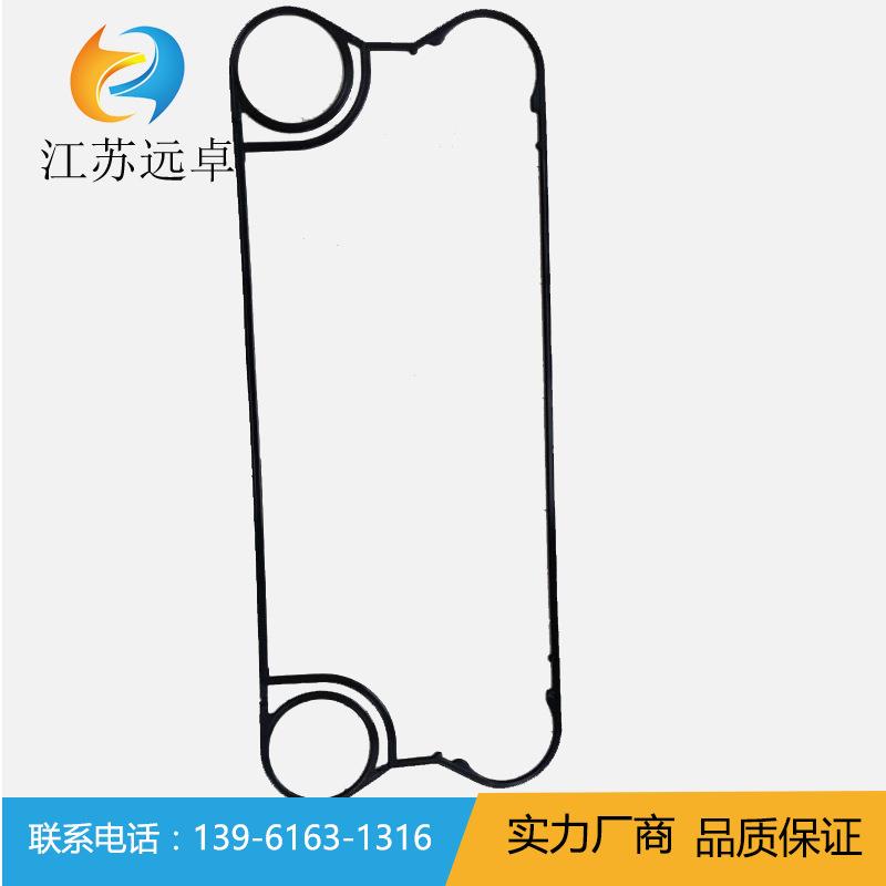 江苏远卓BB60H板式换热器橡胶密封垫圈