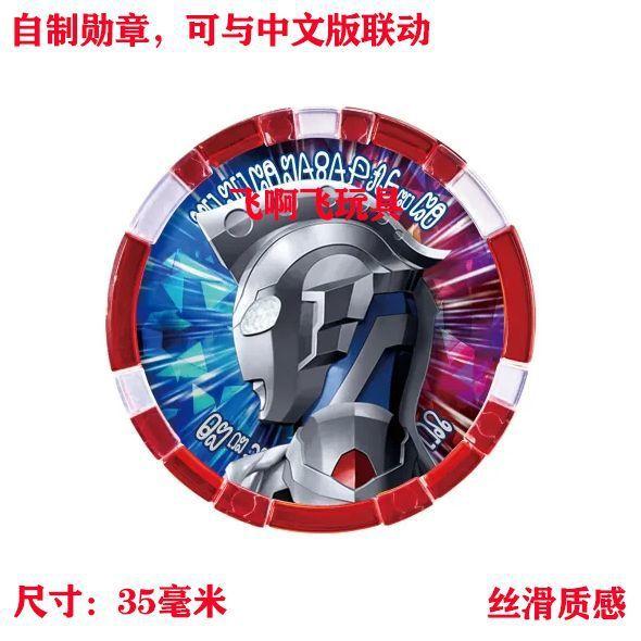 全勋章曼德尔自制奥特曼玩具专区