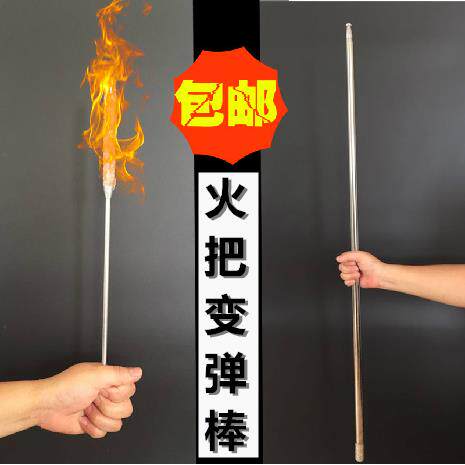 包邮火把变弹棒 火把变棒 年会才艺表演伸缩棒近景舞台魔术道具