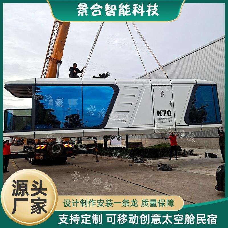 鲁班筑移动太空舱水边山顶沙漠防风抗震结构精装房屋LUBAN CABIN