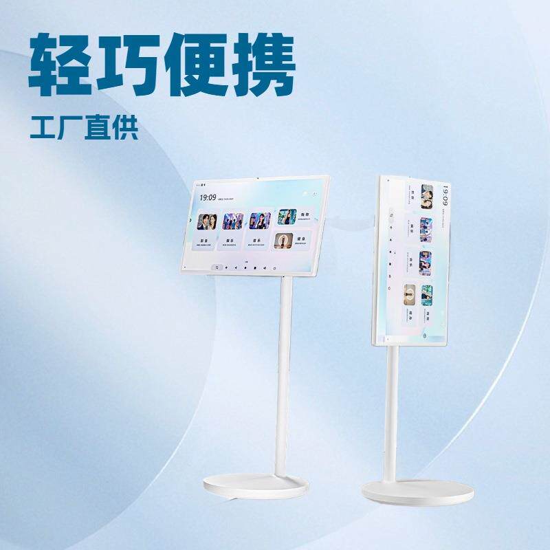 闺蜜机可升降触摸屏移动电视移动智慧屏随心屏移动支架工厂直销
