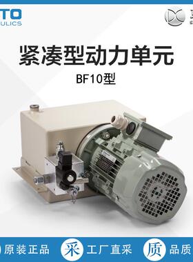 德国紧凑型动力单元BF10型多型号