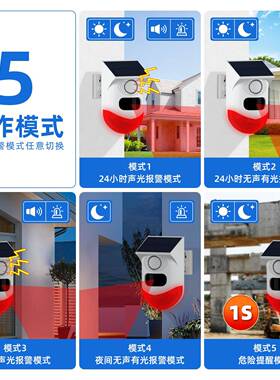 报太阳红外能警器声光警报灯人体感应报警CT80S器配主机使用双向