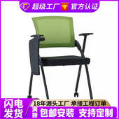 椅折叠椅板椅子会议培训学生带靠背椅会议室简易写字板带桌椅会议