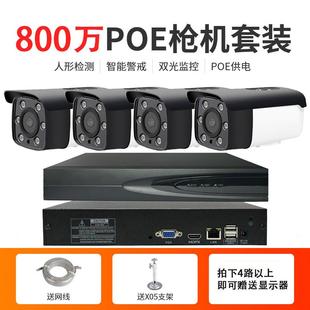 超高清工程级监控设备套装 800万poe一体机摄像头4路超市网络视频