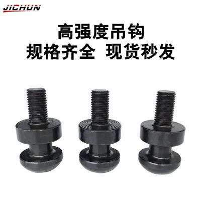 板汽车冲压CHN10模具件吊钩吊耳CHN20C吊HPL3配2CHP40吊具钩型起