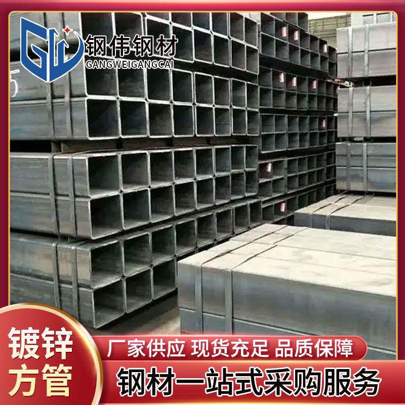 佛山镀锌方管40*4040*60方管铁方管矩形管方通扁方管热镀锌方管