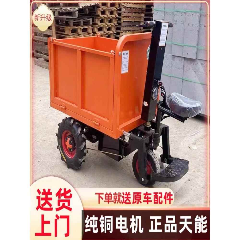 电动翻斗车灰斗车建筑工地用拉灰拉粪便养殖运输车搬运拉货三轮车