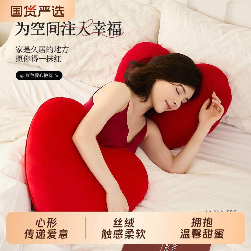 爱心抱枕氛围沙发摆件红色感客厅喜庆轻奢高级感结婚心形喜字
