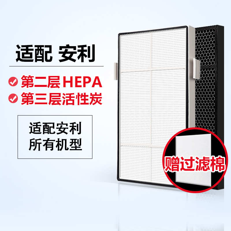 适配逸新安利空气净化器过滤网101076CH新款SKY活性炭HEPA滤芯