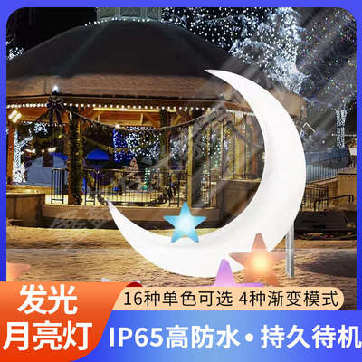 发光月亮灯户外太阳能防水室外网红月牙灯椅庭院花园景观造景灯饰