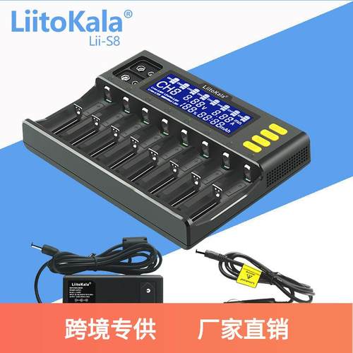 LiitoKala lii-S8 带车充 18650 21700 9V 锂电池 8槽 充电器