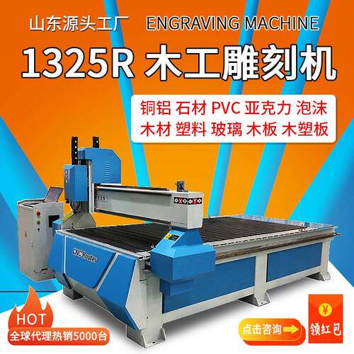 cnc数控木工雕刻机木材机械广告pp板金属亚克力精雕机1325雕刻机
