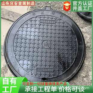 雨生产加工厂井盖铸铁工厂球墨铸铁水窖污水井盖 井盖板圆形