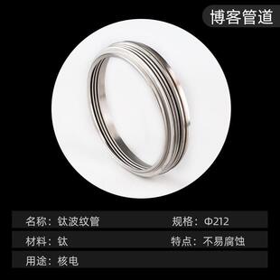 钛波纹管厂家生产汽车改装排气软管金属大直径核电钛合金管