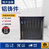 砂铝件铝件砂铸暖气片铸造模具砂铸铝件电子jf002配铸件铝铸铸件