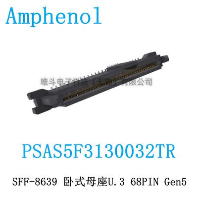 安费诺PSAS5F3130032TR SFF-8639 U.3 Gen5 直立式母座 32G 68PIN