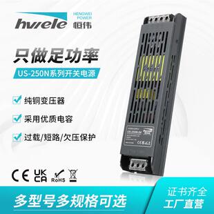 250N黑金刚灯带超薄24V48V阻燃监控直流稳压 长条线性静音电源US