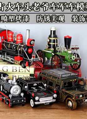 复古怀旧巴士解放军车吉普红旗火车仿真模型铁艺摆件家居酒柜装饰