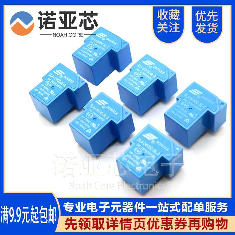 T90松乐继电器SLA- 05V 09V 12V 24V 48VDC-SL-A-C 4/5/6脚 30A,电子元器件市场,继电器,淘宝优惠券,粉丝福利购,淘宝优惠卷