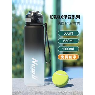 淘森林tritan运动大容量水杯子男士男款健身上学生专用水壶瓶夏天