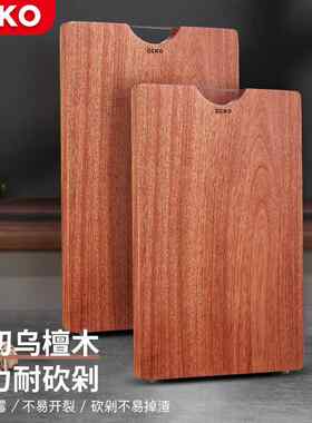 德国CCKO进口菜板实木家用切菜板砧板厨房案板粘板乌檀木整木占板