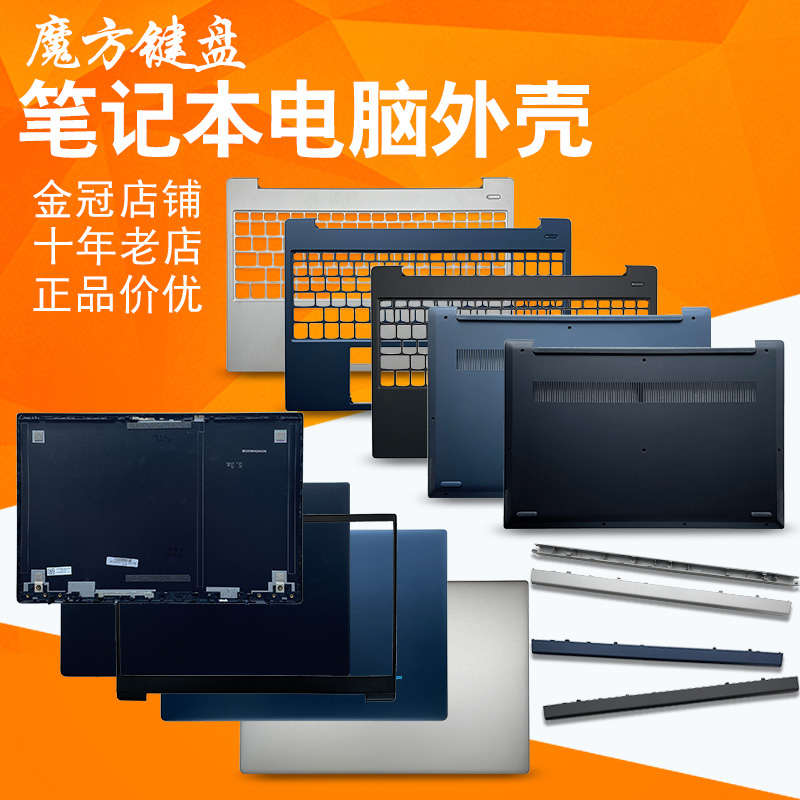 适用联想小新-15 2019屏轴Ideapad S340-15IWL/API/IIL A/B/C/D壳