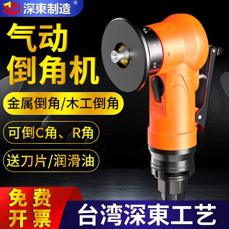 迷你气动倒角机小型手持式倒角神器45度C角R角木工修边封边去毛刺