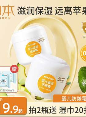 正品儿童面霜婴儿润肤宝宝涂脸香香保湿滋润防皴擦脸护肤乳旗舰店