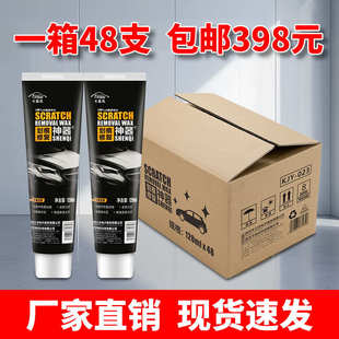 包邮 整箱 汽车划痕蜡通用车漆面深度修复抛光膏刮花去痕液补漆神器