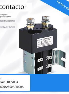*南丰直流接触器Zjw50A Zjw100A Zjw200A Zjw400A Dc12V24V36V4