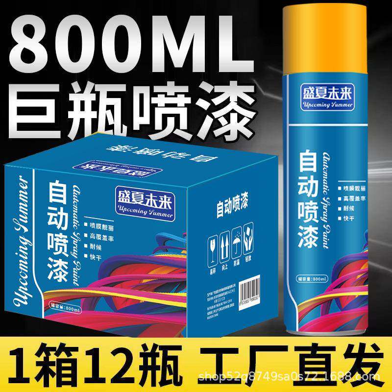 自喷漆汽车改黑白金色亮油喷漆冷镀锌手喷漆油漆自动喷漆