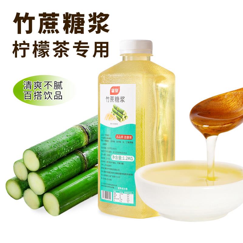 竹蔗糖浆蔗糖奶茶店专用1.2kg冰糖果糖鸭屎香手打柠檬茶专用糖浆