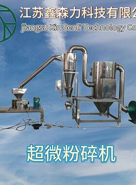 WFJ-20健身蛋白粉碳酸钙滑石脆性物料超微粉碎机