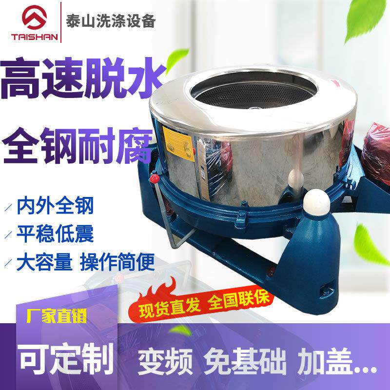 实企大型工业离心脱水机单筒高速离心机