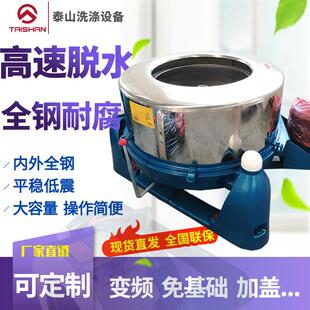 800mm752型50 80大容量不锈钢工业离心脱水机商用大型小型甩干机