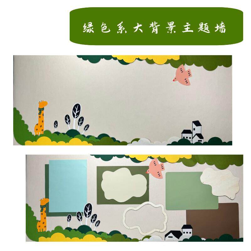 绿色系莫兰迪色系主题边框装饰环创幼儿园无纺布材料黑板报墙饰贴