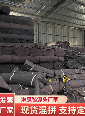 防水土工布防渗膜毛毡工程布养殖大棚保温土公布防寒棉毡一布一膜