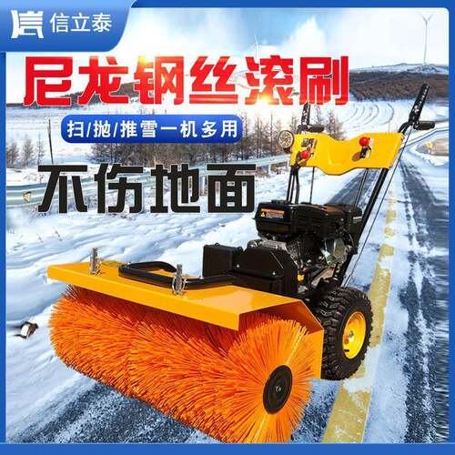 手推式扫雪机小型物业学校道路清雪机多功能抛雪机燃油除雪机