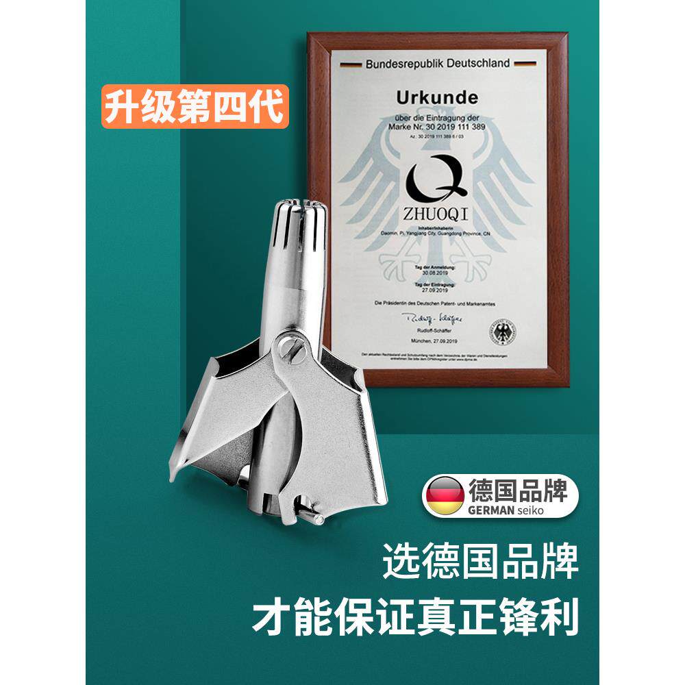 德国鼻毛修剪器男士手动剪刀不锈钢小圆头鼻孔清理安全剪鼻毛