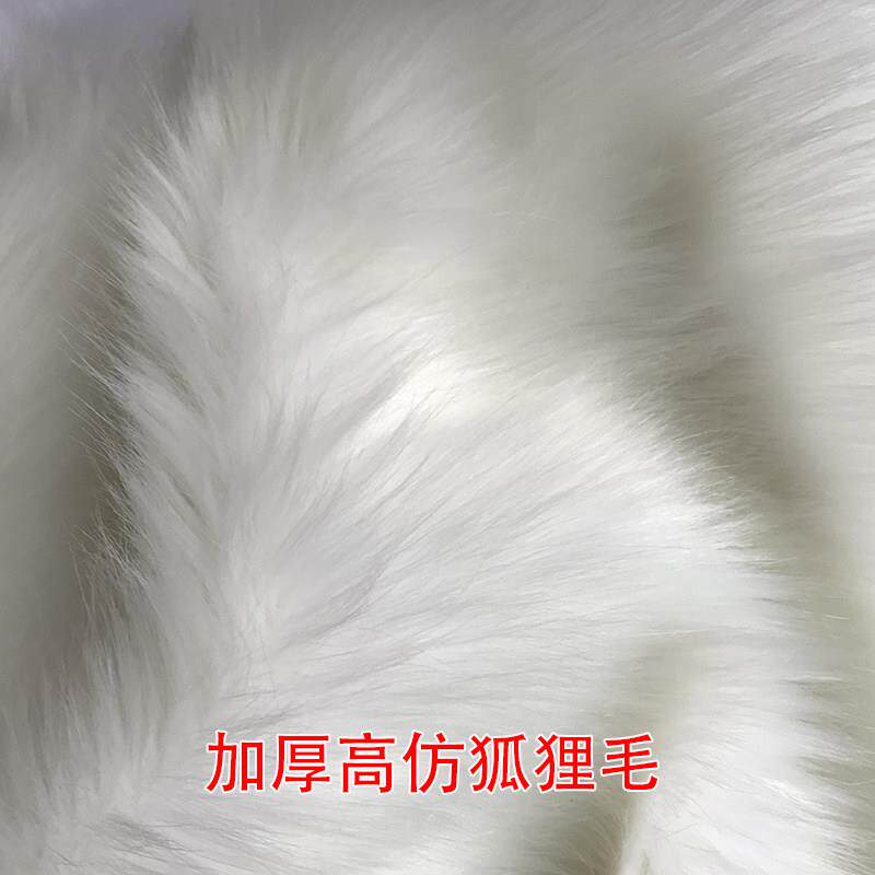 彷狐狸毛皮草服装面料地毯毛领柜台布拍照背景布毛毛布长毛绒布料