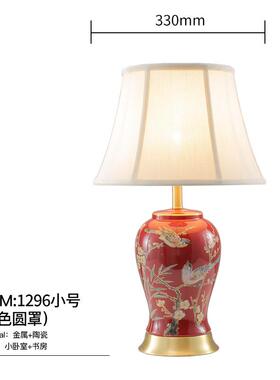 正品圣玛美式成“成双对”约新简中式台灯头灯卧室陶床瓷客厅红色