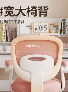 儿学童学习椅可升降节家用写椅矫正坐姿靠背JTU字凳子小生调书桌