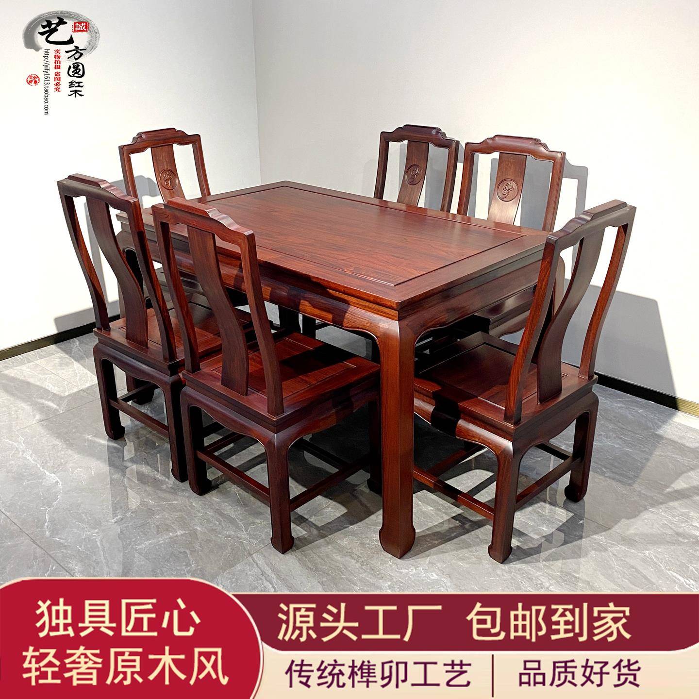 国标红酸枝绒毛黄檀长方形中式红木餐桌巴西黑酸枝实木餐桌椅家具