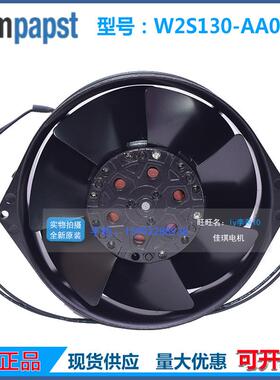 德国EBM风机W2S130-AA03-01(M2S052-CA) 45W 7855ES机柜散热风扇