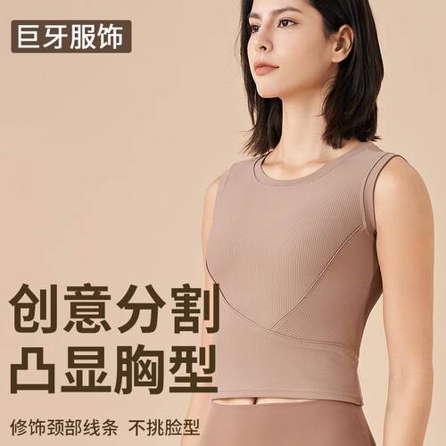 One cup yoga vest, running and fitness sports bra for women