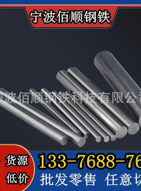 W6Mo5Cr4V2Co5钢材是什么材料 化学成分 哪里卖M35高速钢 圆钢