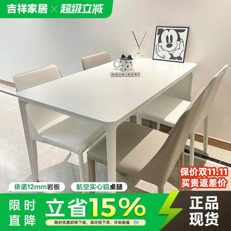 意式依诺岩板餐桌椅组合长方形家用小户型现代简约小红书同款饭桌,住宅家具,岩板餐桌,淘宝优惠券,粉丝福利购,淘宝优惠卷