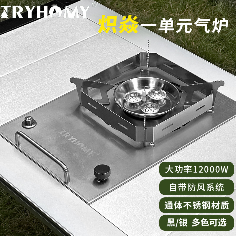 IGTIGT燃气灶单元野营火炉焚火架